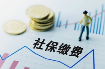 沒有工作怎么繳社保