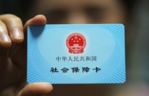 2022年社保代繳