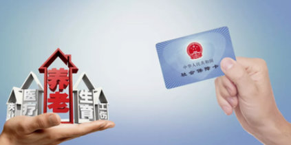 自由職業(yè)者代繳社保多少錢