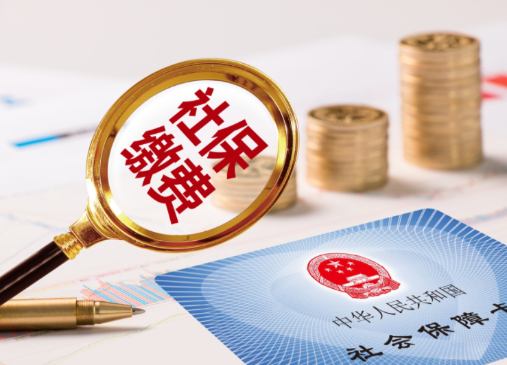 為什么不能讓社保斷了？